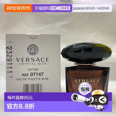 欧洲直邮范思哲 星夜水晶（黑水晶）淡香水简装 - 90ML新款正品