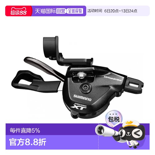 欧洲直邮SHIMANO Deore XT M8000 右变速手柄