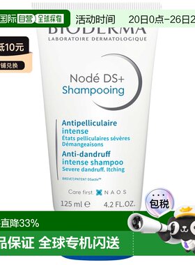 欧洲直邮Bioderma贝德玛 逸妍平衡抑脂改善头痒洗发水125ml正品