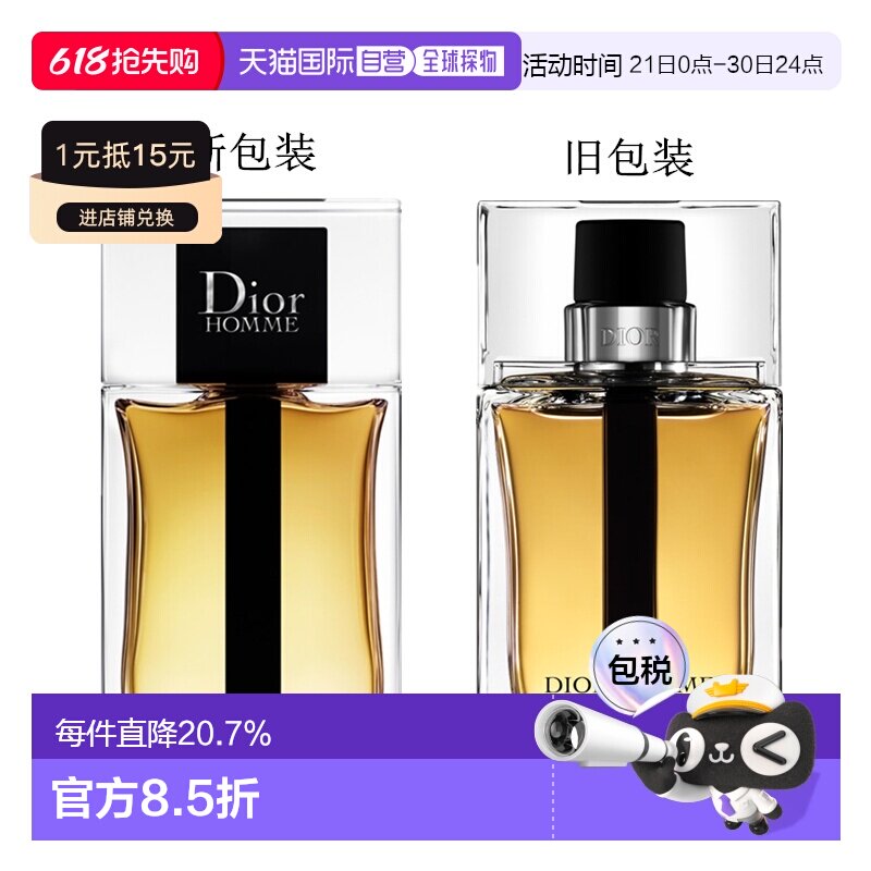 欧洲直邮Dior/迪奥桀骜男士淡香水50-100ML正品香根草