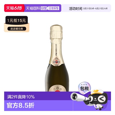 欧洲直邮Martini Prosecco 起泡酒 11% 酒精度 0.2 升 原装进口口