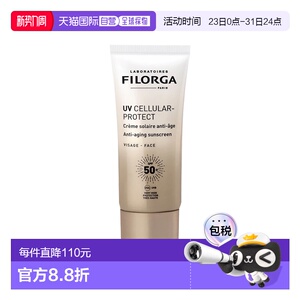 自营｜Filorga菲洛嘉多重亮肤防晒霜40ML清爽不油腻质地细腻正品