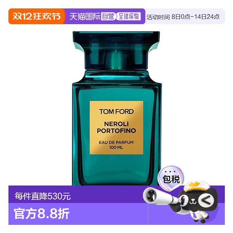 欧洲直邮TOM FORD汤姆福特绝耀倾橙男女士浓香水TF 中性EDP 100ml