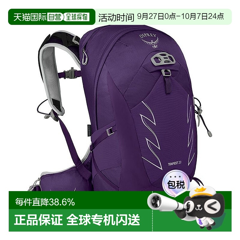 自营欧洲直邮Osprey小鹰TEMPEST暴风雨系列女士多功能登山旅行双