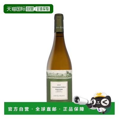 欧洲直邮San Felice 2024 年份维蒙蒂诺白葡萄酒 12.5% 酒精度 0.