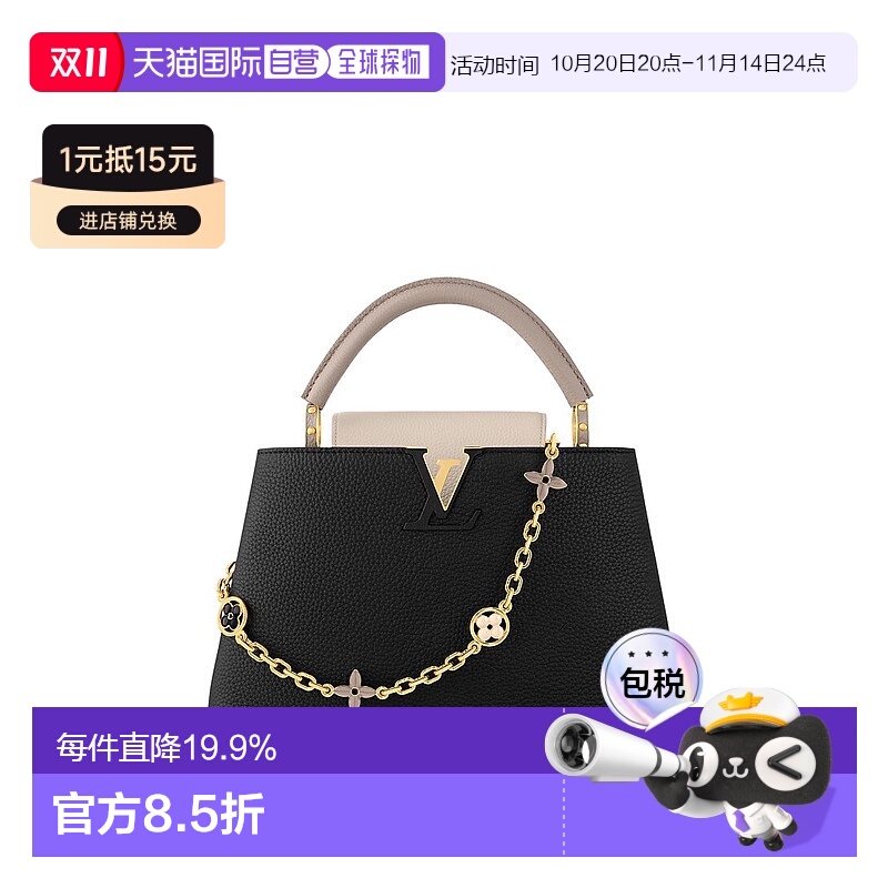 自营 1h可退 【配礼袋】Louis Vuitton Capucines 女士手袋新款