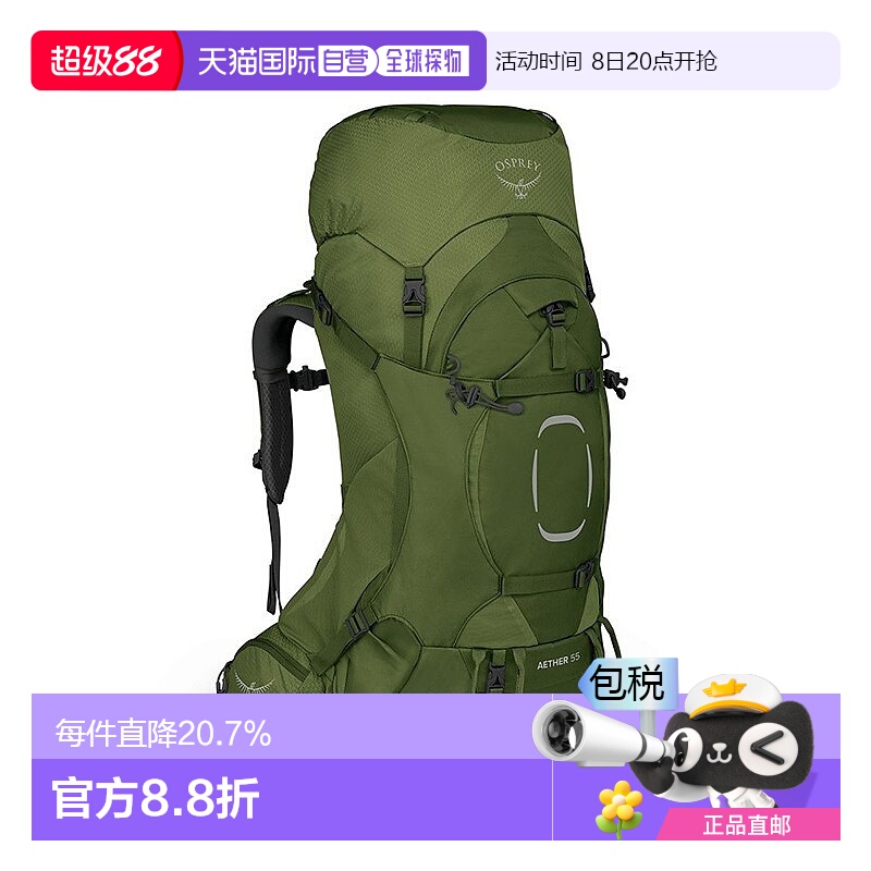 欧洲直邮Osprey小鹰AETHER系列男士多功能登山户外徒步旅行双肩包