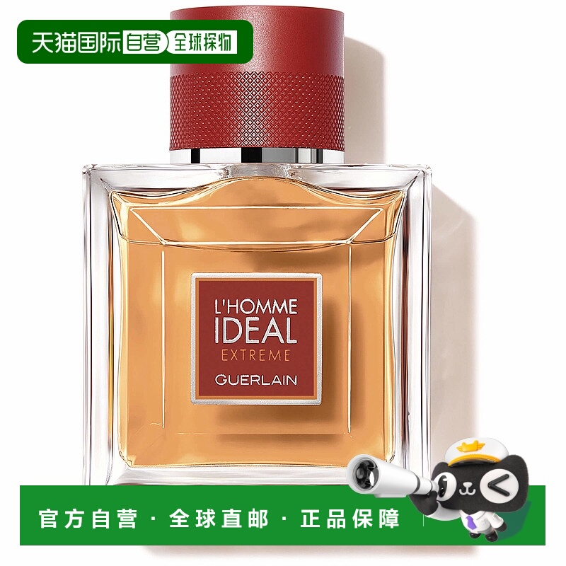 欧洲直邮Guerlain娇兰理想之人Extrême淡香水清新淡雅自然500ml