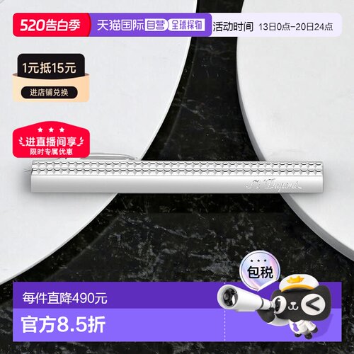自营欧洲直邮S.T.Dupont法国都彭 男士银色黄铜钻石尖头领带夹