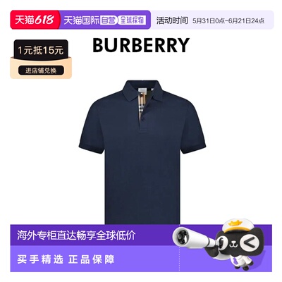 自营欧洲直邮Burberry博柏利男士棉质纯色直筒套头短袖Polo衫