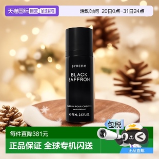 Saffron 歐洲直郵百瑞德黑色藏紅花發(fā)香水噴霧 BYREDO Black Hair