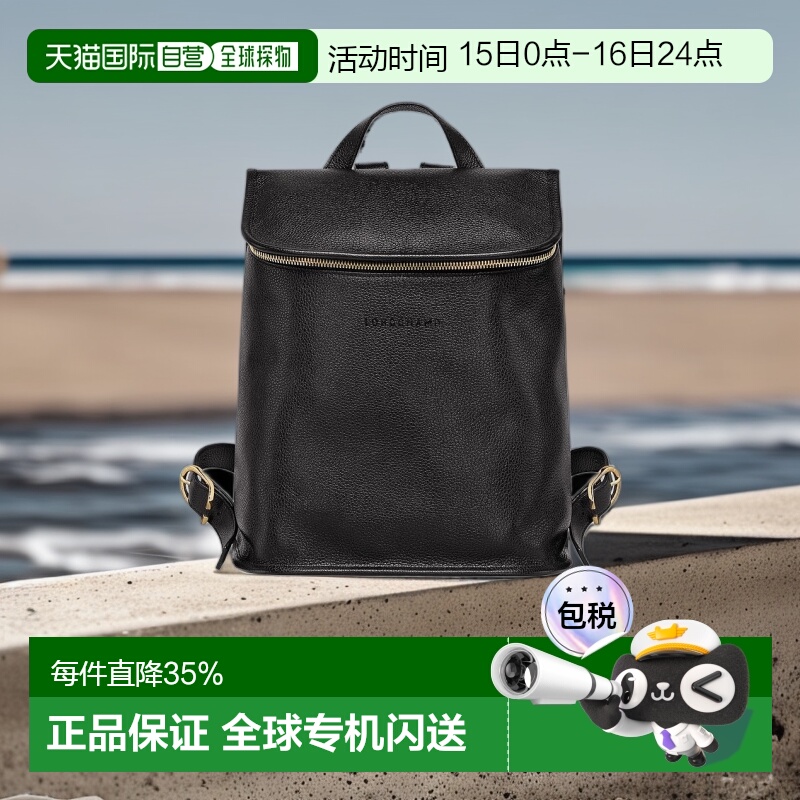 欧洲直邮Longchamp珑骧女士黑色拉链牛皮简约旅行商务双肩包背包