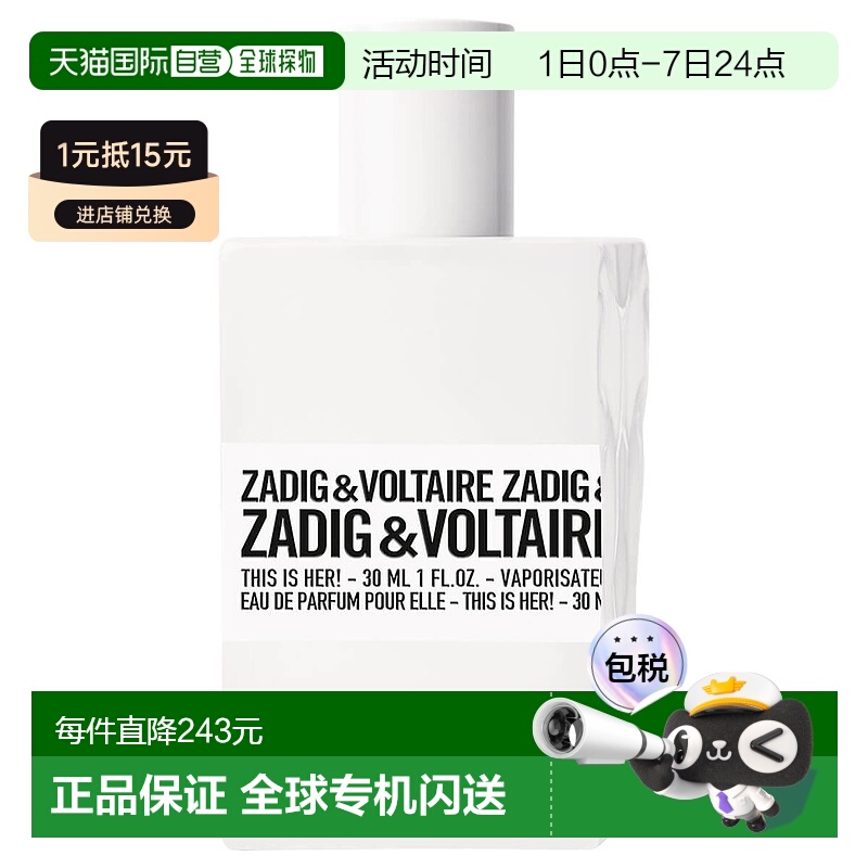 欧洲直邮zadig & voltaire 女士 香水正品淡香水