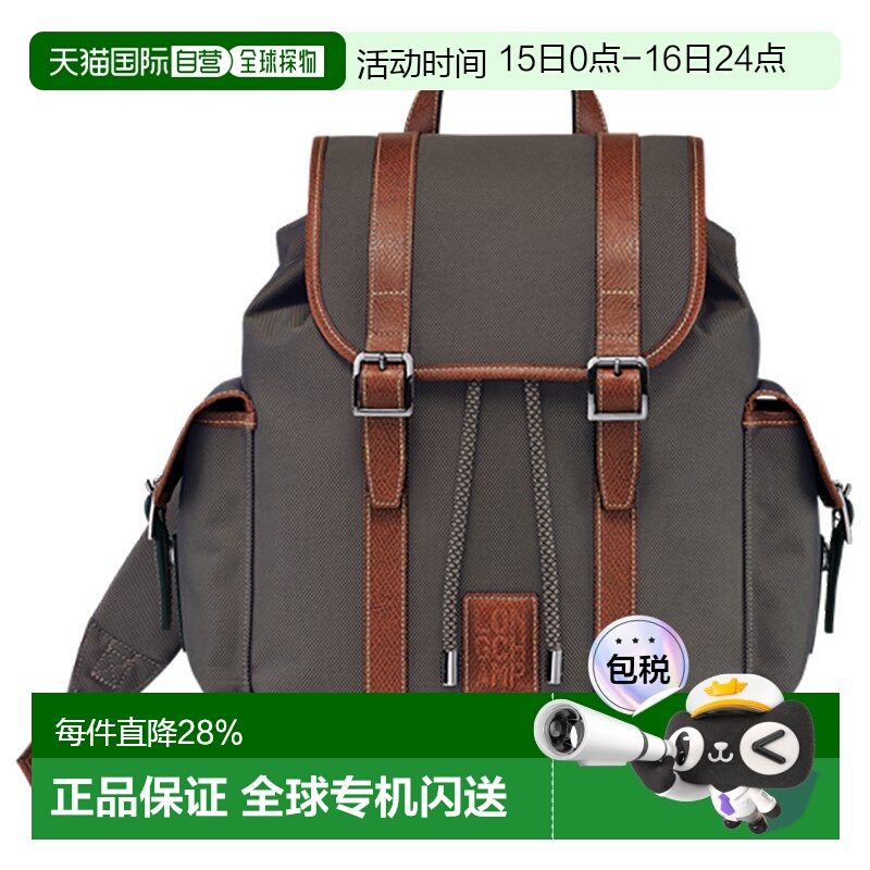 自营1h可退 欧洲直邮Longchamp珑骧男士背包棕色涤纶帆布牛皮饰边