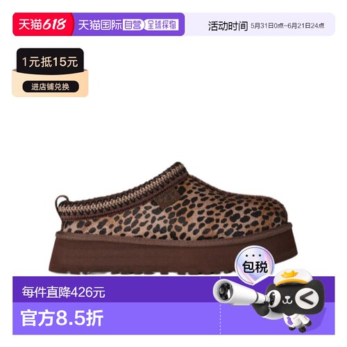 香港直邮UGG Tazz Caspian 穆勒鞋 1178430厚底豹纹女鞋一脚蹬