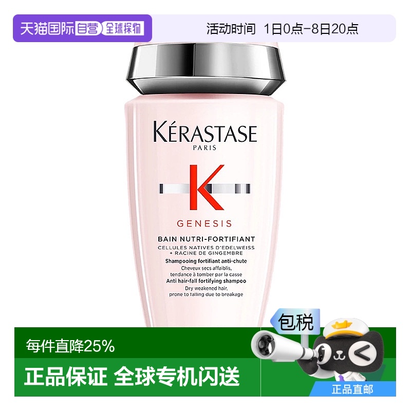 欧洲直邮Kerastase/卡诗元气姜奶瓶盈润洗发水250-500ml端午