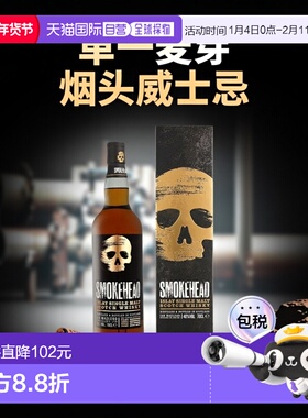 欧洲直邮Smokehead苏摩克烟头单一麦芽威士忌洋酒700ml40%礼盒装