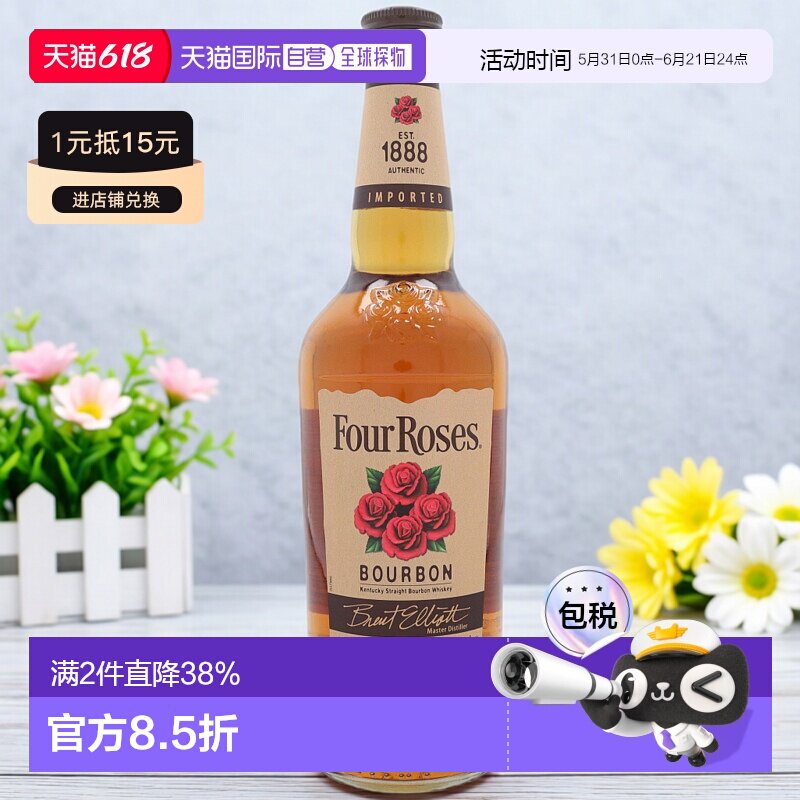 欧洲直邮Four Roses铁元大麦洋酒40%绵柔顺滑700ml口感香醇可口