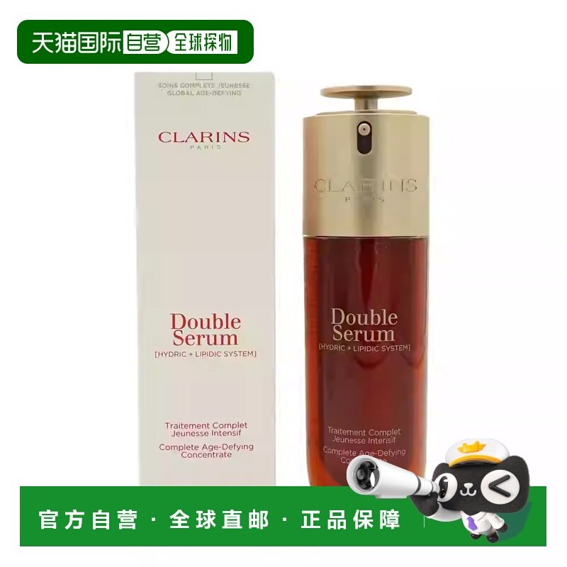 香港直邮Clarins娇韵诗第九代赋活双萃精华 100ml*2瓶正品