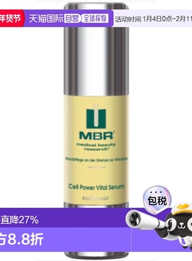 欧洲直邮德国MBR密集精华30ml细胞再生抗皱紧致去细纹淡化细纹正