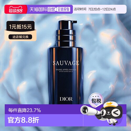 欧洲直邮Dior迪奥旷野男士须后凝乳持久留香清新木质香100ML正品