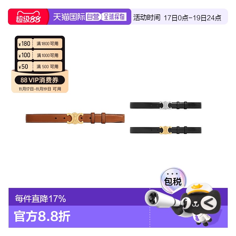 欧洲直邮CELINE赛琳 TRIOMPHE牛皮革腰带明星同款2.5CM宽