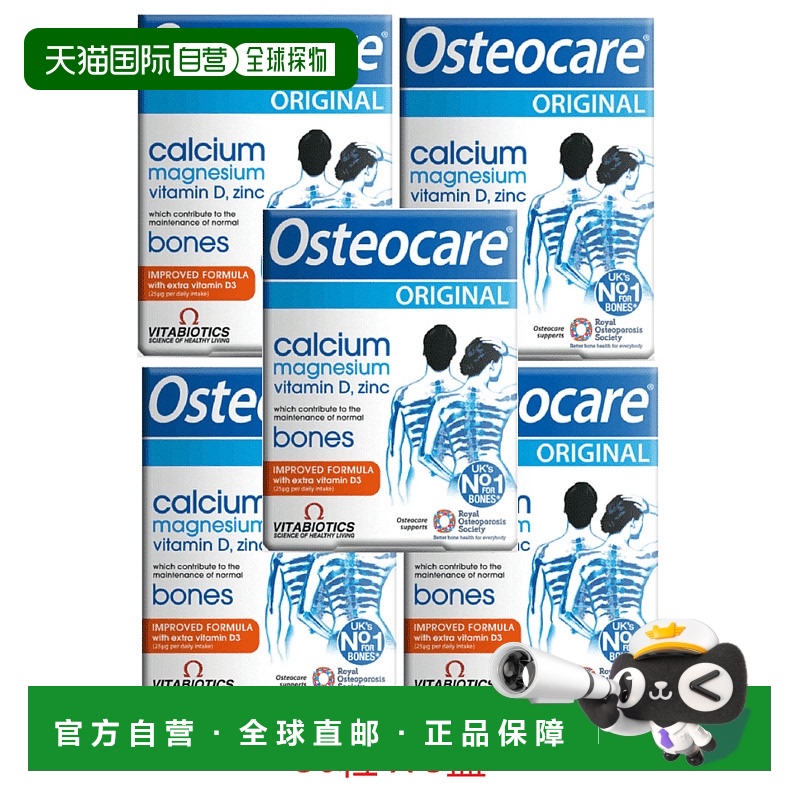 自营|英国药房Osteocare薇塔贝尔经典钙片5*30粒增强体质密度