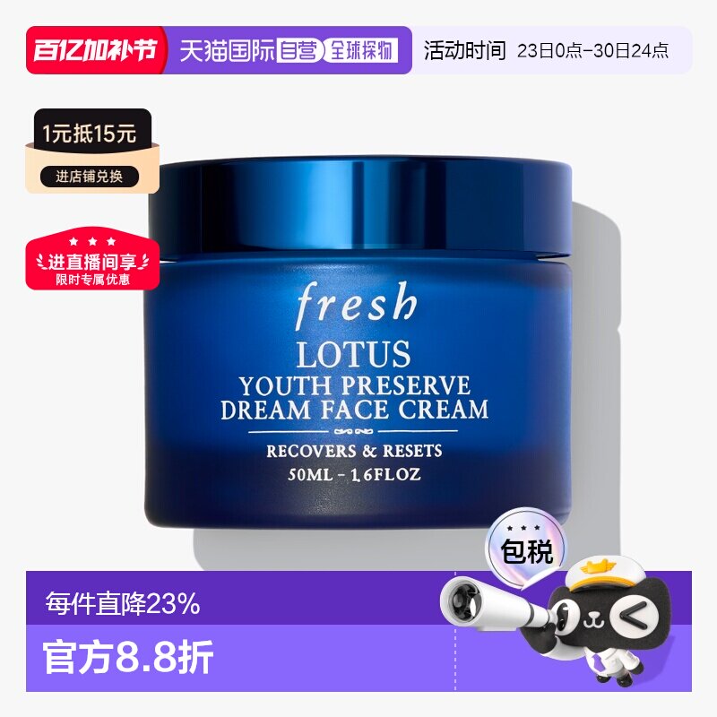 香港直邮Fresh馥蕾诗睡莲青春赋活保湿面霜50ml日霜晚霜舒缓正品