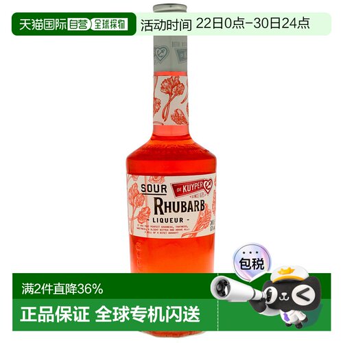 欧洲直邮欧洲直邮de kuyper迪可派酸大黄利口酒15%700ml荷兰