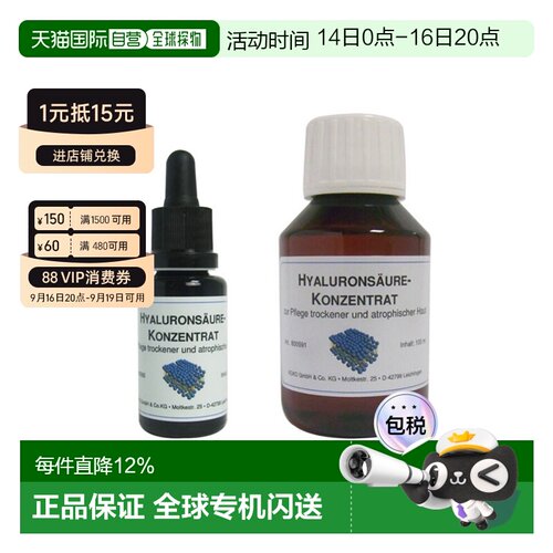 欧洲直邮DMS德美丝微脂囊玻尿酸精华原液护肤品美白保湿正品紧致