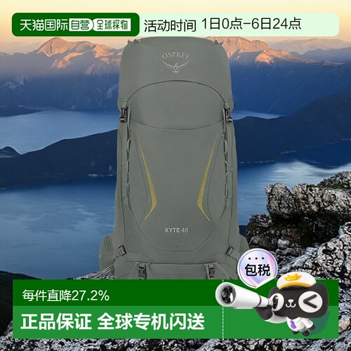 Osprey鹞鹰系列登山徒步双肩包