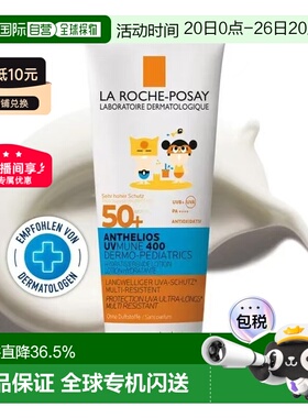 欧洲直邮理肤泉宝宝敏感LSF50+轻盈防晒身体乳75ml效期27年3月