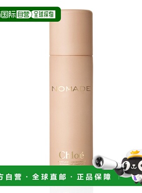 欧洲直邮CHLOE蔻依小猪包Nomade香体喷雾 100ml止汗