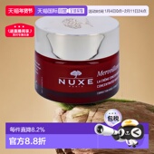 欧洲直邮欧树奇迹抗皱紧致浓缩晚霜