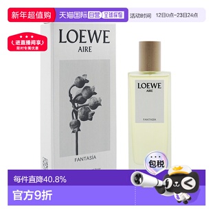 香港直邮罗意威马德里梦幻天光淡香水50ml效期至2026.12.16正品