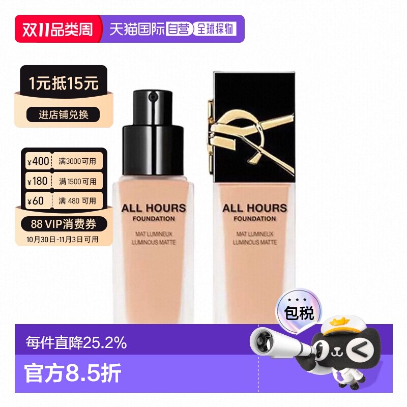 YSL圣罗兰哑光恒久粉底液LC2/LC1不脱妆修饰肤色美肤正品