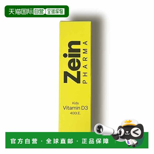 欧洲直邮德国彩恩ZeinPharma维D3补钙400IE免疫力骨骼健康滴剂10m