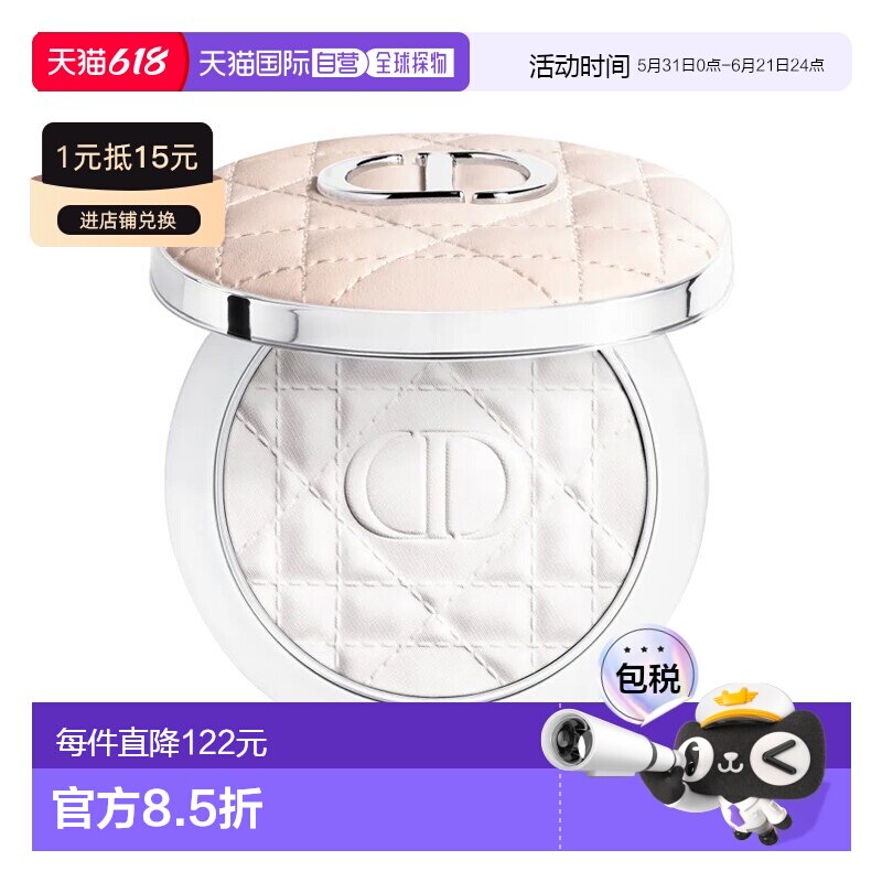 欧洲直邮Dior迪奥哑光柔焦定妆粉饼 8g 控油持妆舒适保湿正品