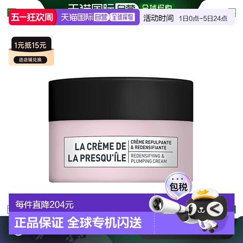 欧洲直邮ALGOLOGIE欧华妍普雷斯克岛丰盈补湿补水面霜 50ml水杨酸