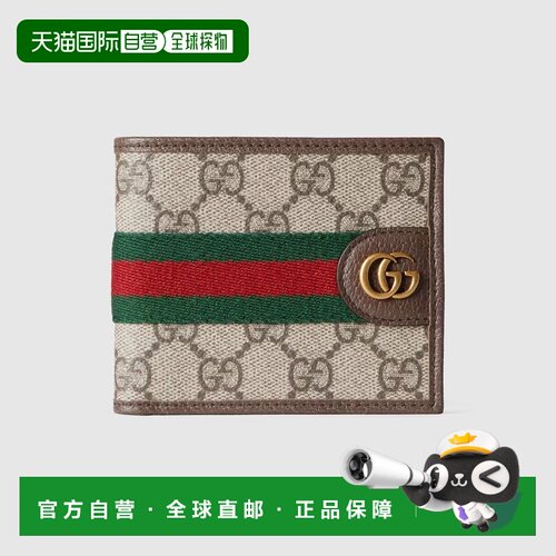 自营欧洲直邮Gucci/古驰 Ophidia系列男士米白/深棕色帆布双G织带