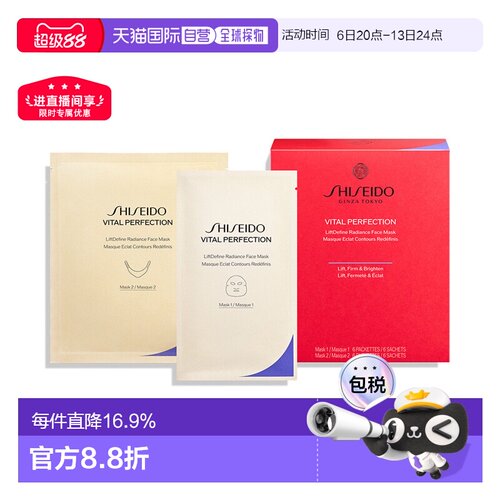 欧洲直邮Shiseido资生堂悦薇面膜光滑嫩肤补水保湿滋养58ml*正品