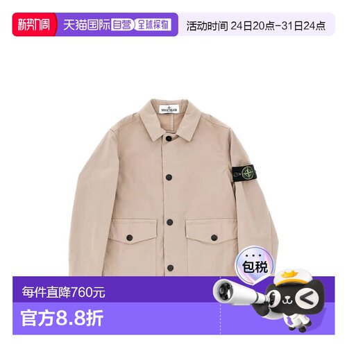 欧洲直邮stone island 少男 外套