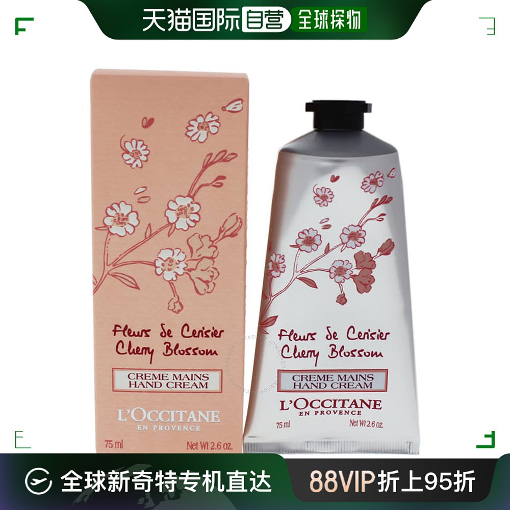 自营｜L'Occitane欧舒丹手霜甜蜜樱花75ml滋润保湿补水柔肤乳木果 美容护肤/美体/精油 护手霜 原图主图