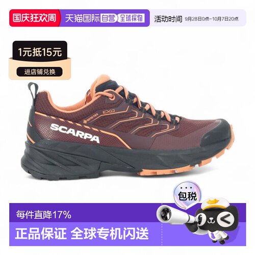 香港直邮Scarpa女士Rush 2 GTX酒红色/浅橙色徒步鞋 63131-202