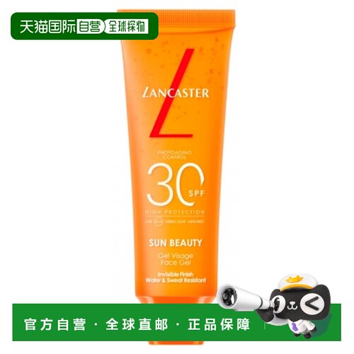 欧洲直邮Lancaster/兰嘉丝汀阳光美颜面部凝胶 SPF30 50毫升正品