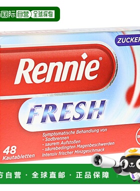 欧洲直邮德国药房Rennie胃药碳酸镁咀嚼片无糖48粒胃炎胃酸胃灼热