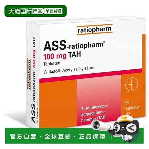 ratiopharm乙酰水杨酸片抑制血小板粘附呵护血管30粒