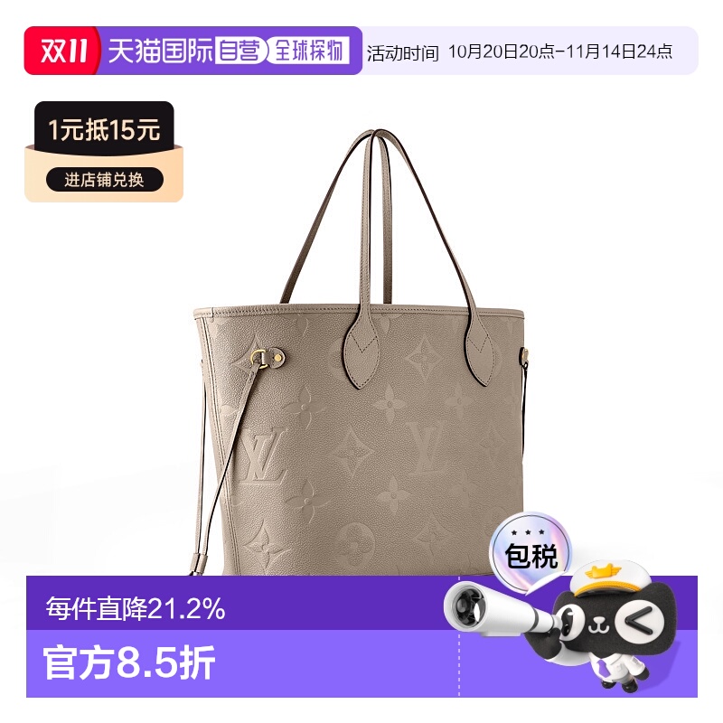 自营 1h可退 Louis Vuitton路易威登LV Neverfull MM女士手袋