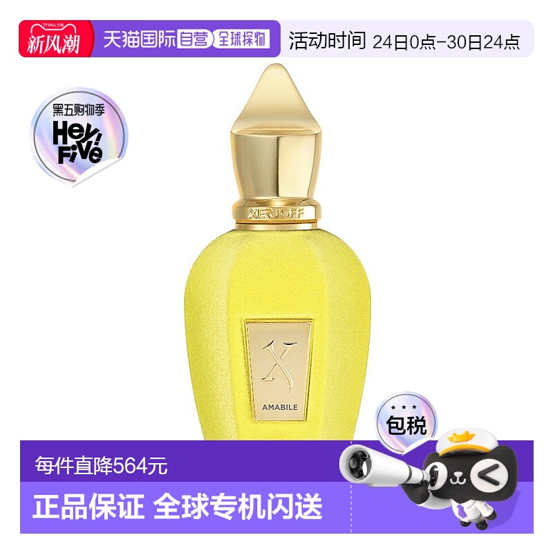 欧洲直邮Xerjoff希爵夫 V系列-活力浓香水50ml EDP中性芳香正品