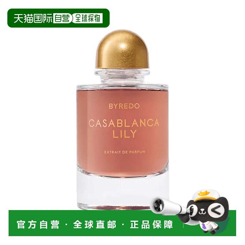 欧洲直邮Byredo百瑞德夜幕系列香氛浓香精P 70ml中性香#卡萨正品